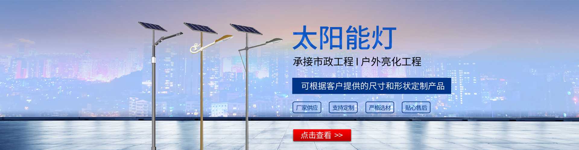 华容县太阳能路灯哪家好